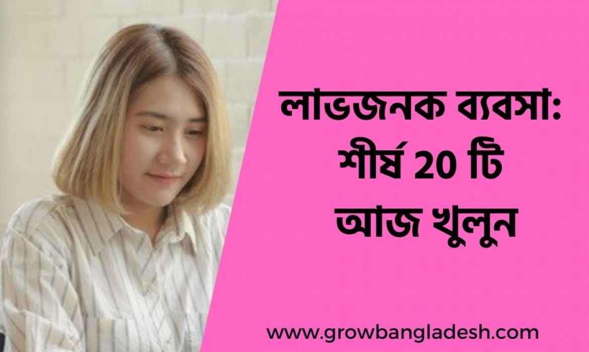 www.growbangladesh.com